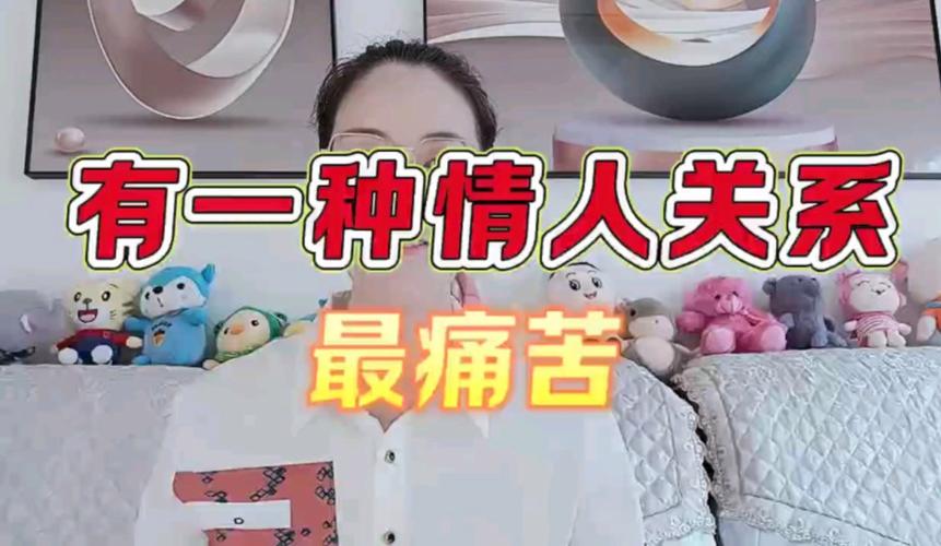 情人之间为什么反反复复断不了,很痛苦,该怎么办。 家电资讯