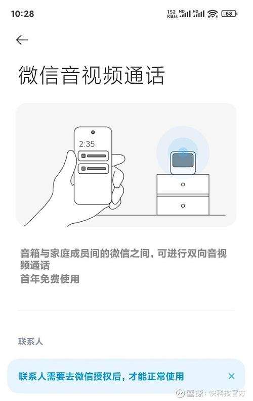 小米智能家庭屏系列重大升级微信通话上线支持视频 家电资讯