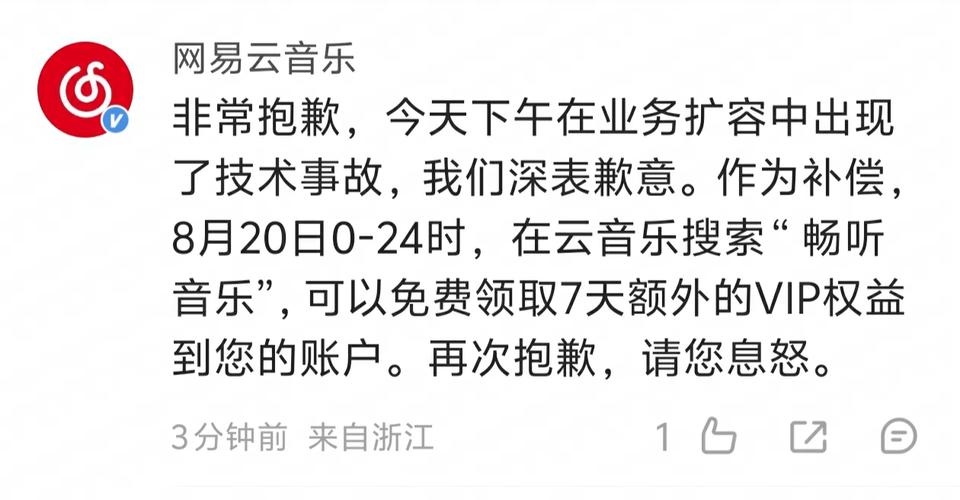 钛晨报事关外商投资、核电项目，国常会最新部署网易云音乐回应故障原因业务扩容中出现技术事故日本小林制药开始受理问题保健品受害者赔偿申请