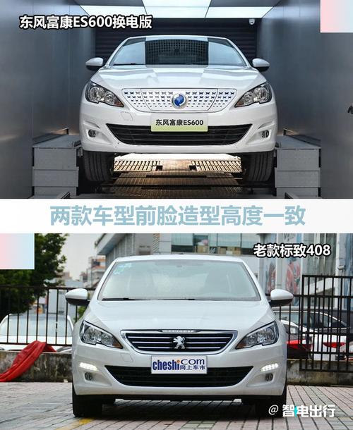 标致408“换标”富康推出纯电版支持“换电”模式 家电资讯