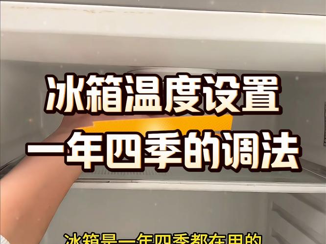 冰箱冷冻温度不够低如何处理。