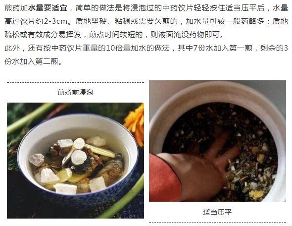 自己煎中药需煎多久。煎药前要不要用沸水泡。一次性给你说清楚