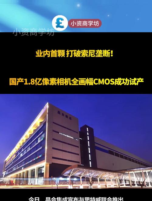 业内首颗国产1.8亿像素相机全画幅CMOS图像传感器成功试产 家电资讯