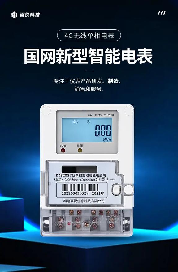 丝路青年说二十一|智能电表助力印尼电网全面升级