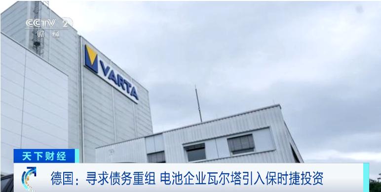 都市车界|保时捷大动作拟收购制造汽车动力电池企业 家电资讯