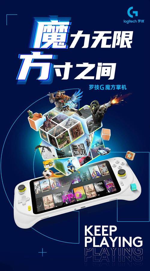 罗技G魔方掌机国行版发布，2999元
