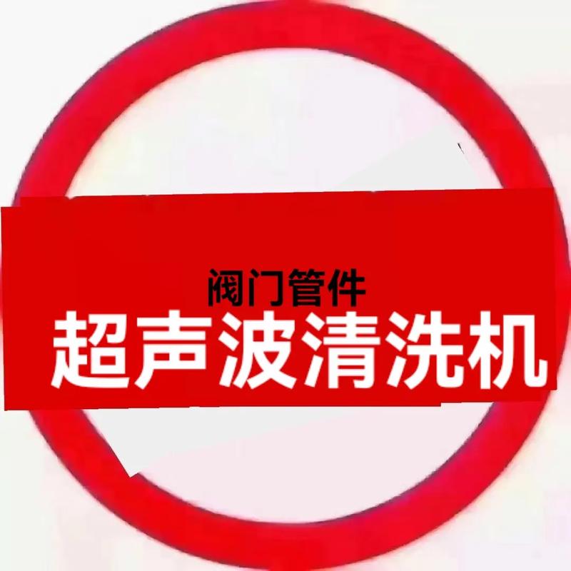 超声波清洗机常见故障判断