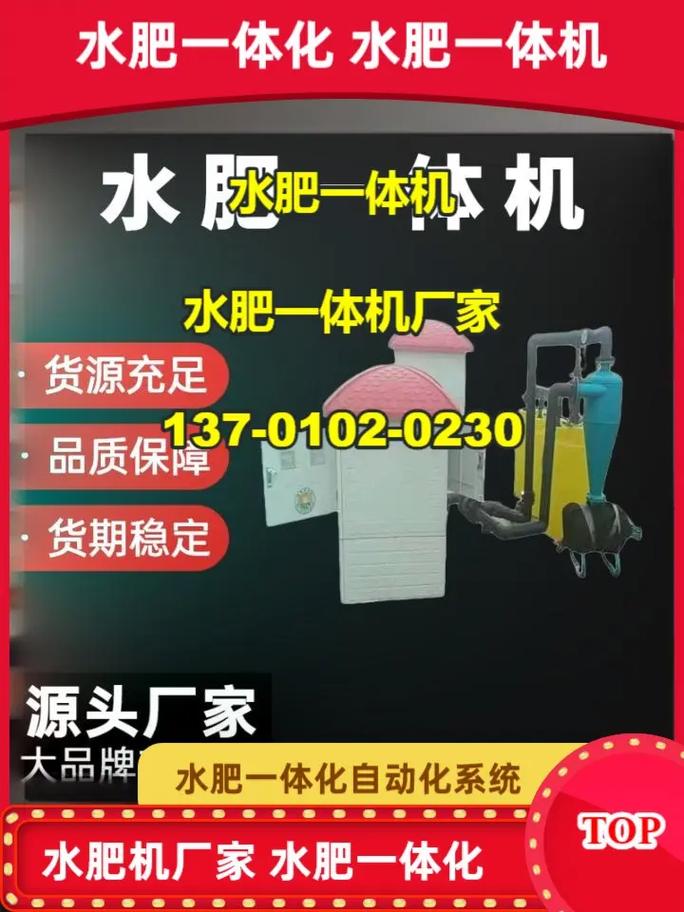 水肥一体化施肥机常见故障诊断与排除