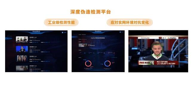 瑞莱智慧发布AIGC检测一体机，精准识别伪造AI视频图片