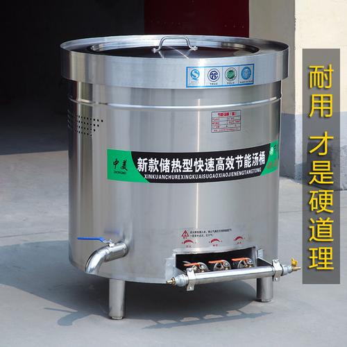 北京饭店用煮粥桶，大型卤肉桶