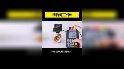 电动球阀一般哪里出故障 家电资讯