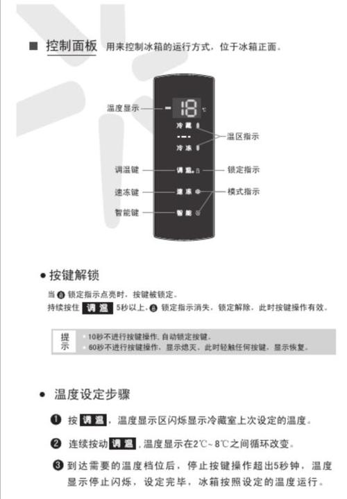 冰箱的温控开关,很多人都调反了,费电还结冰,这才是正确方法 家电资讯
