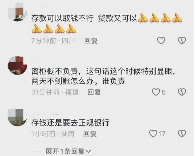 四川|男子ATM机存款未到账,求助银行系统故障等两天,着急用钱先贷款 家电资讯