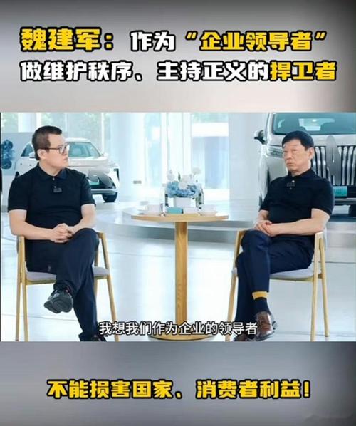 魏建军时隔6年将重返长城汽车发布会，8月21日发布魏牌全新蓝山