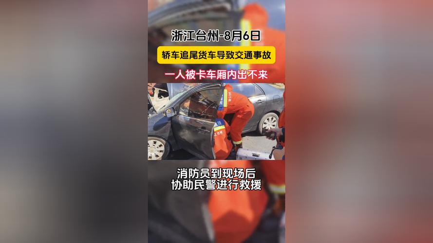 惊险凌晨两车追尾一人被困邹平消防紧急救援 家电资讯