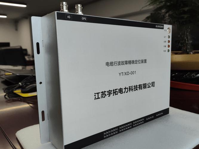 江苏宇拓电力科技|配网行波型故障预警与定位装置,锁定故障诊断 家电资讯