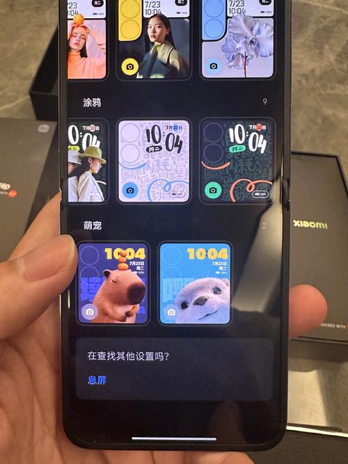 小米MIXFlip折叠屏手机外屏显示新增米家、不背单词App 家电资讯