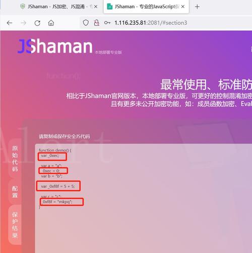 JavaScript代码混淆加密僵尸代码插入