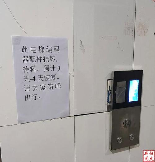 上海房管局温馨提示疫情期间,小区电梯突然罢工等,可线上支取紧急维修资金 家电资讯