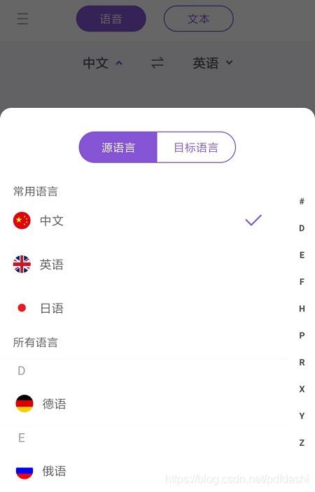 英文语音如何准确翻译。分享几个翻译软件