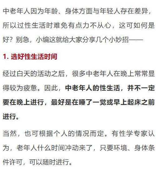 房事时间不够，应该怎么办。