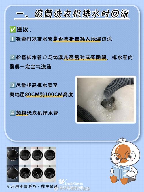 洗衣机底部漏水是什么原因。怎么解决。 家电资讯