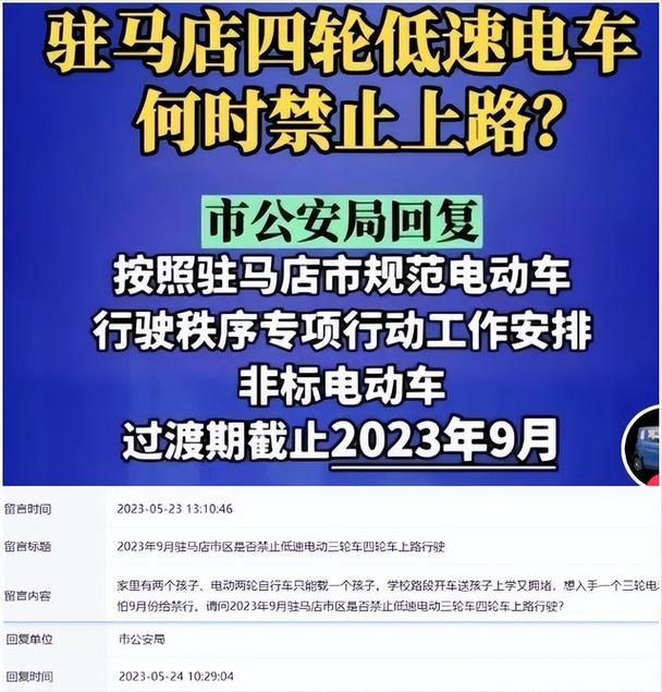9月1日起，兰州电动车有新规实施，三、四轮车也包括在内，明确了