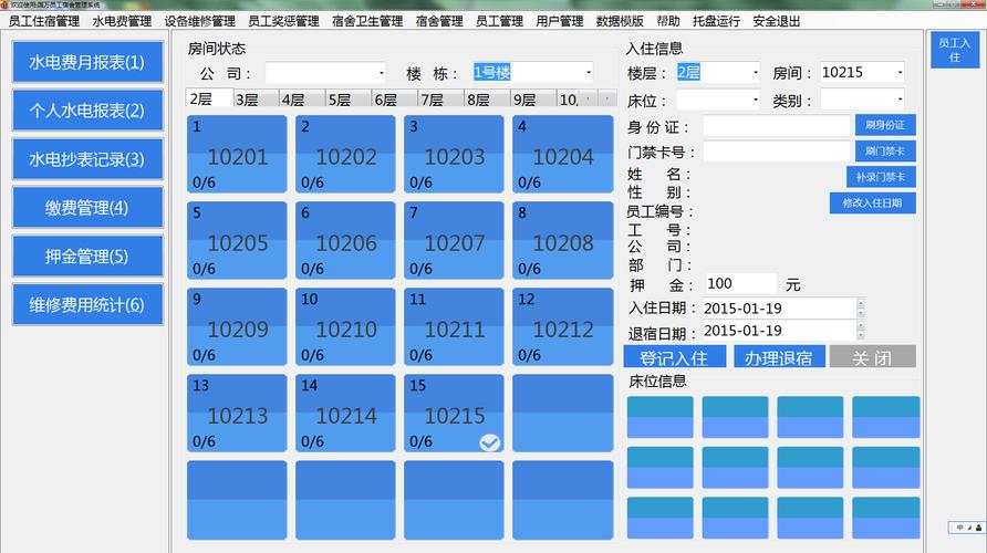 用科技改变长租行业，公寓管理系统能为公寓带来哪些改变。