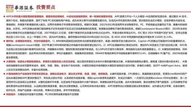 APX等投资DCConnected，助力德国AI汽车维修平台发展