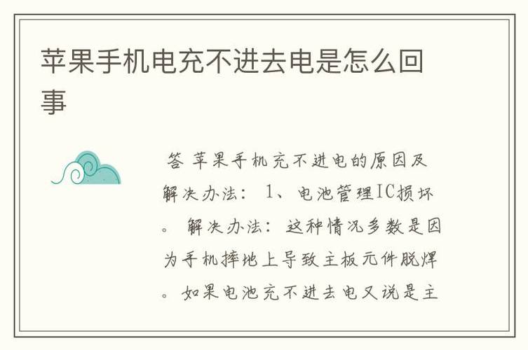 手机充电特别慢，几乎充不进去，与这几个原因有关