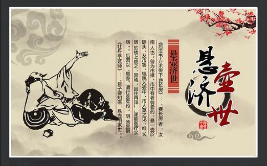 悬壶济世,“悬壶”是什么意思。 家电资讯