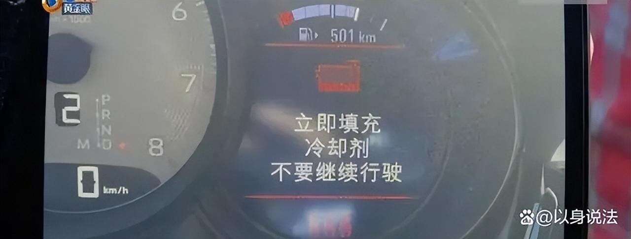 女子八十多万买保时捷，刚提车就出现仨故障