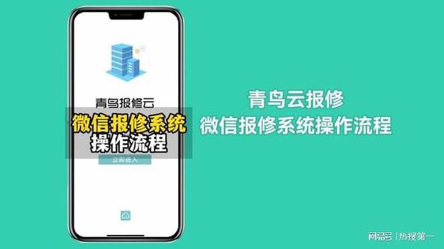 美容报修管理系统-设备报修管理软件-青鸟云报修