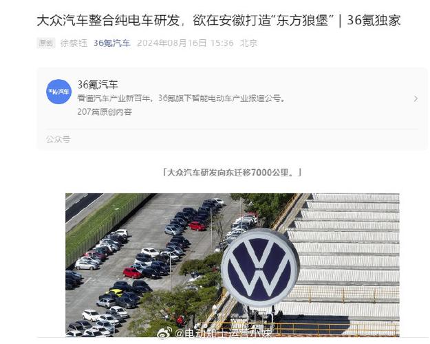 全球第二整合纯电研发，大众汽车在合肥打造“东方狼堡”