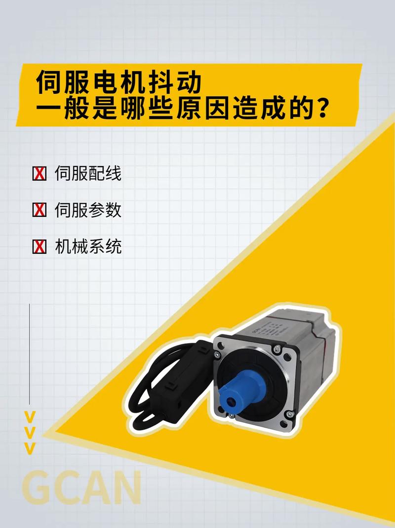 松下伺服马达抖动什么原因?伺服电机抖动解决办法