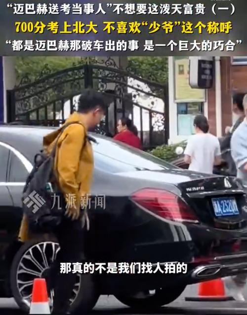 “迈巴赫少爷”谈走红都是迈巴赫那破车 家电资讯
