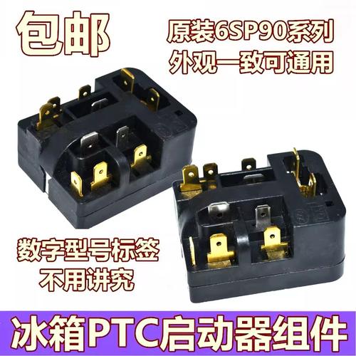 星帅尔取得一种具有隔离墙的PTC起动器专利，降低电路故障风险