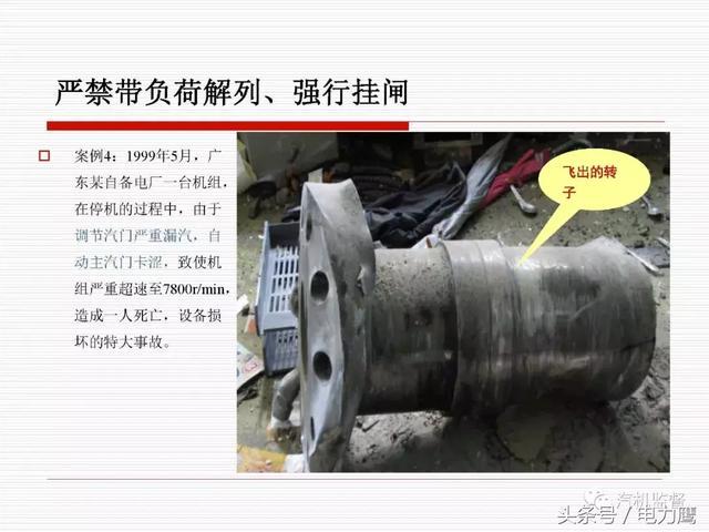 机电设备故障典型案例揭秘“T”轮遭遇连环故障背后的真相