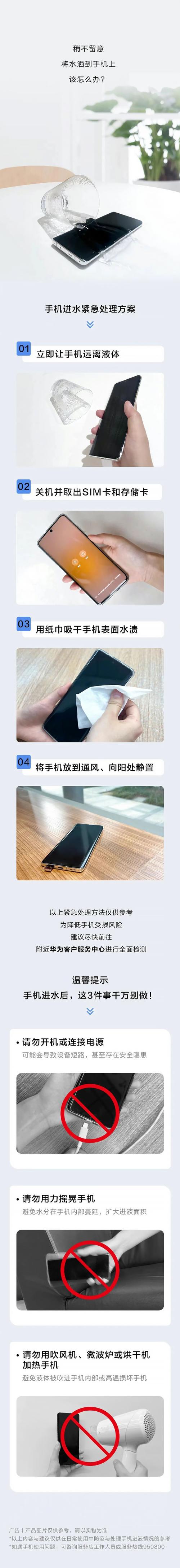 手机进水了怎样处理方法如果手机进水了该怎么处理