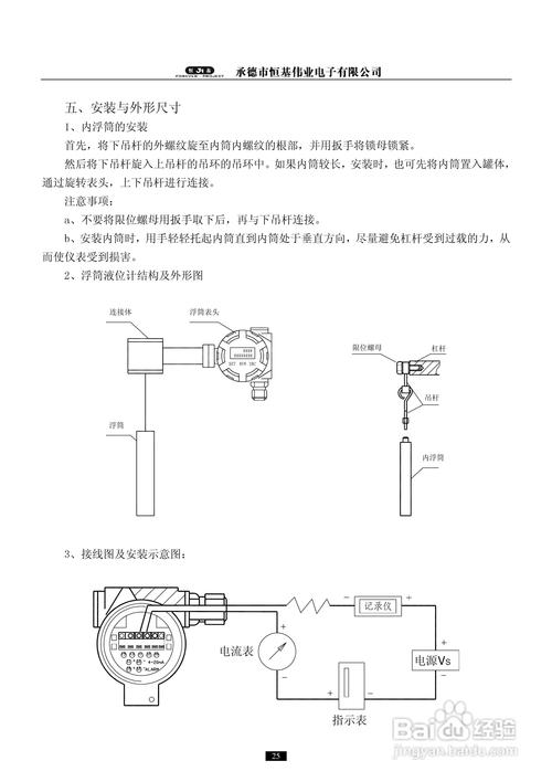 智能浮筒液位变送器的故障与常见因素分速。