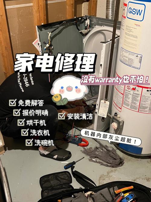 香港租房家电坏了，谁负责维修。