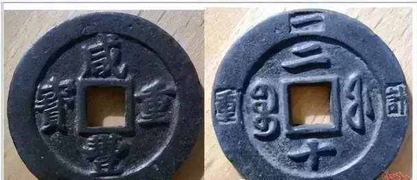 如何辨别元、明、清古钱币的真伪