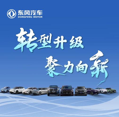 东风汽车转型升级提速1-7月新能源整车销量增长113.6 家电资讯