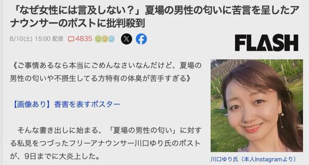 日本网友用锅煮衣服除臭杀菌，小妙招引发激烈争论，网友太恶心了