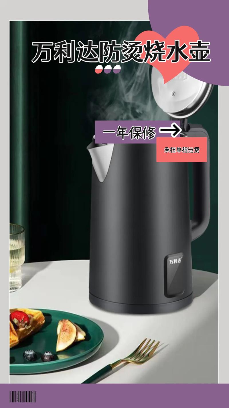 万利达、半球等47款电热水壶检出安全指标不合格