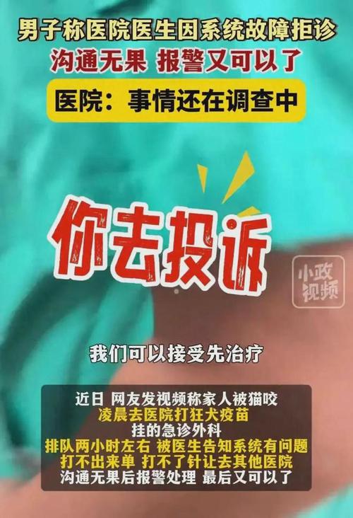 越闹越大。医生因系统故障拒诊。视频曝光,网友站医生这一边 家电资讯