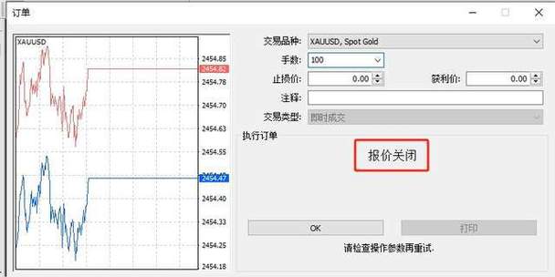 FXCM福汇MT4上的“偏差”是什么意思。