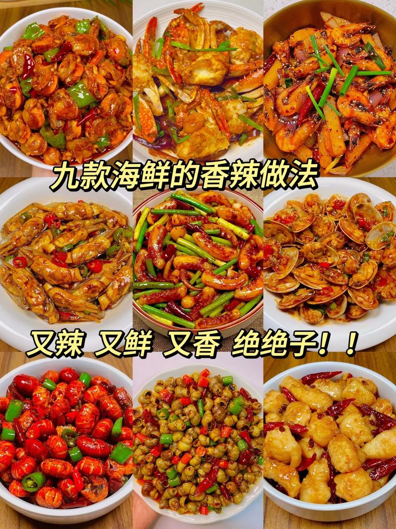 再不吃海鲜就来不及了海鲜做法大全，总有属于你的美味~