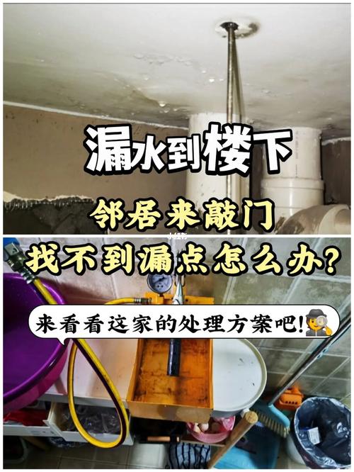 亚奥小区房屋漏雨怎么办。没想到这招妙妙妙 家电资讯