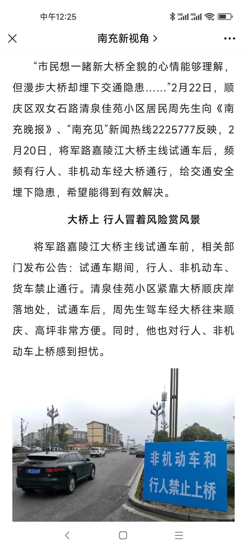 无视禁令翻斗车开上了怡心桥 家电资讯